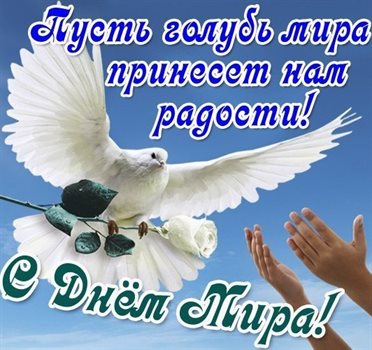 От всей души и сердца