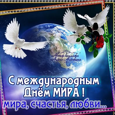 Тепло и улыбки