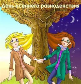 Пусть каждый день дарит счастье