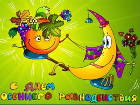 Пусть улыбка не сходит с лица