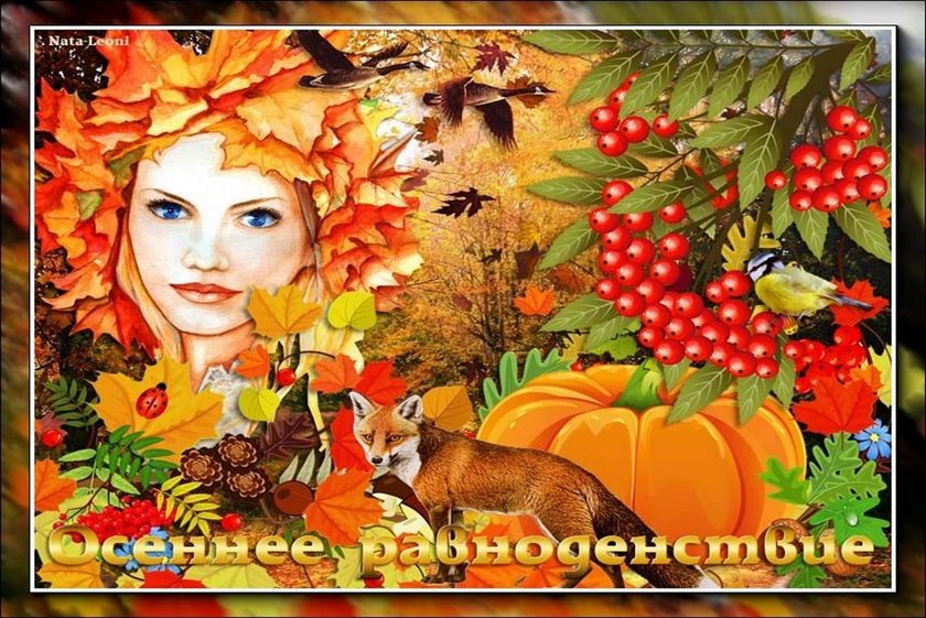 Светлые пожелания