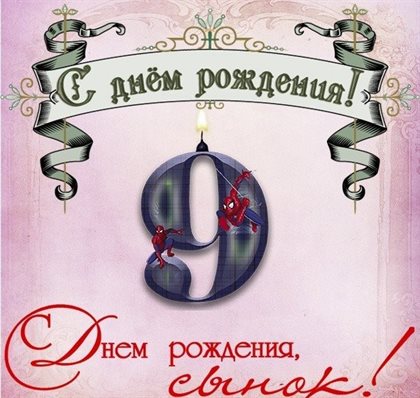 Счастья и удачи