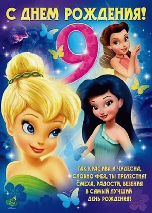 Приятные поздравления