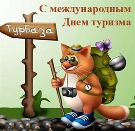 Пусть будет весело и светло