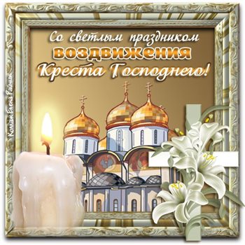 Пусть день будет незабываемым