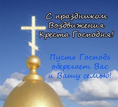 Светлые пожелания