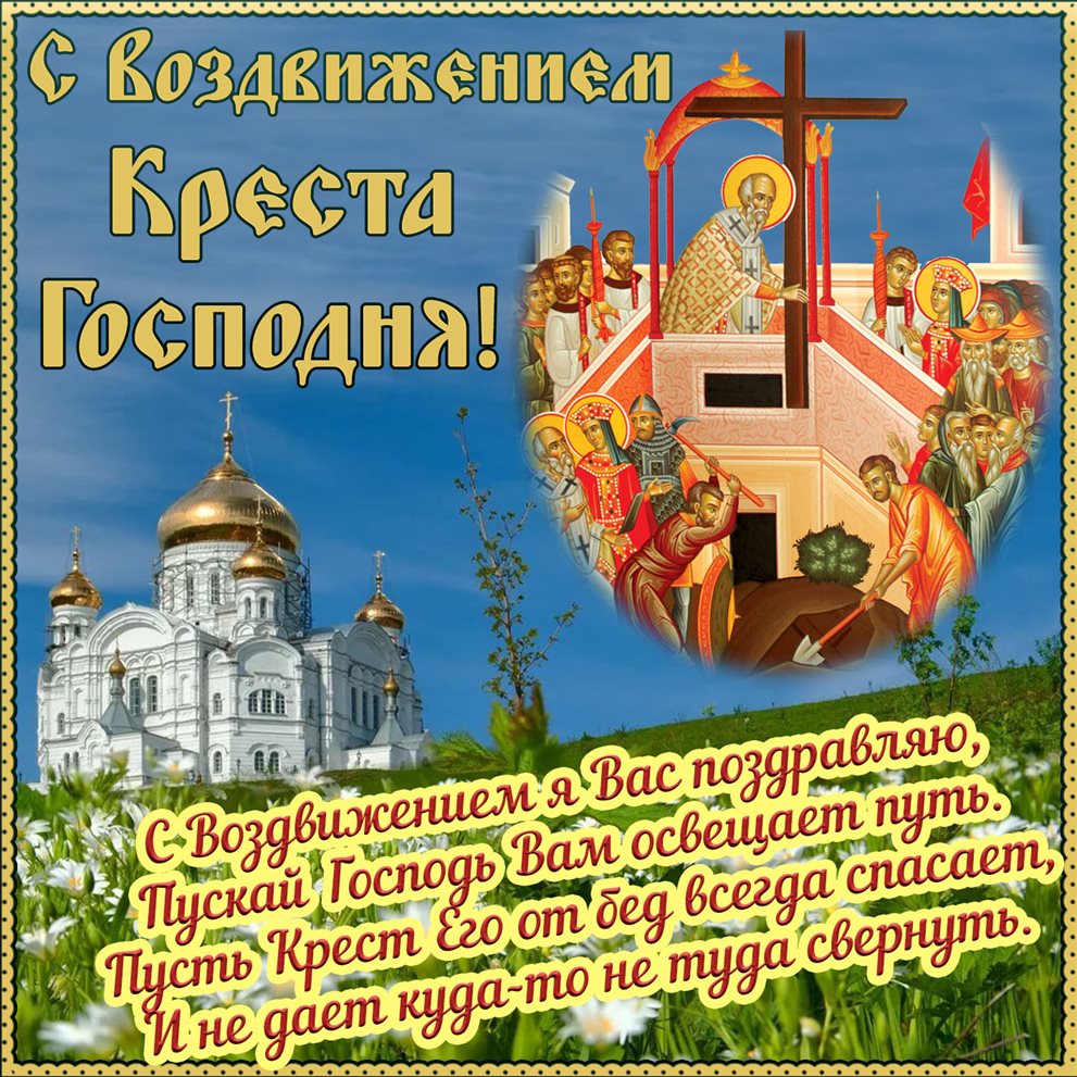 Счастья и удачи