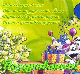 Лучшие пожелания