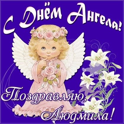 Пусть каждый день дарит счастье