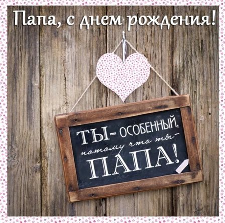 Поздравляем!