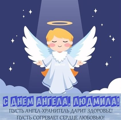 Пусть мечты сбываются