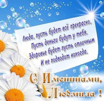 Теплые поздравления