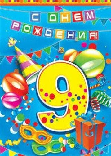 Больше радости в жизни