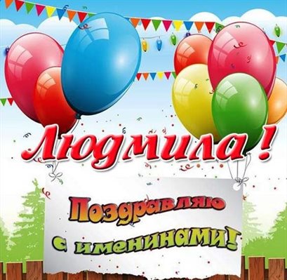 Улыбок, любви и тепла