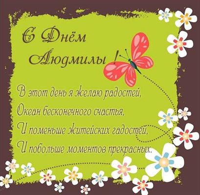 Яркая открытка для вас