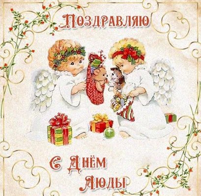 Пусть все сбудется