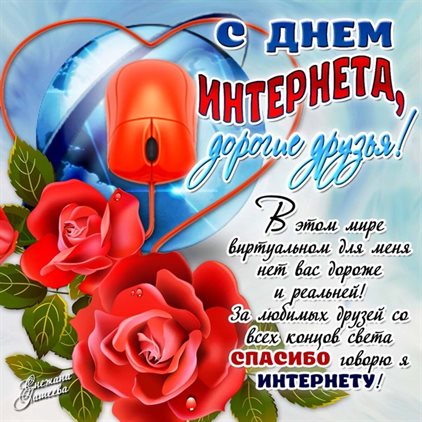 Пусть день будет незабываемым