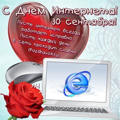 Милая открытка для вас