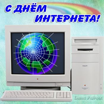 Яркая открытка для вас