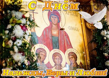 Светлые пожелания