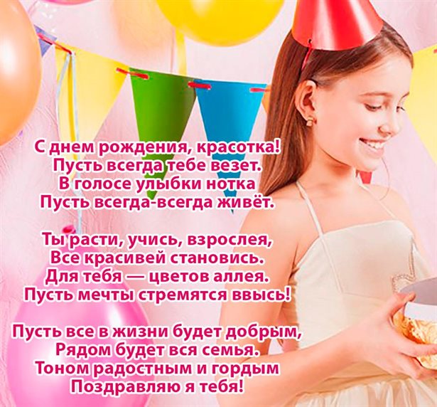 Теплые слова для Открытки с Днем Рождения 9 лет мальчику/девочке