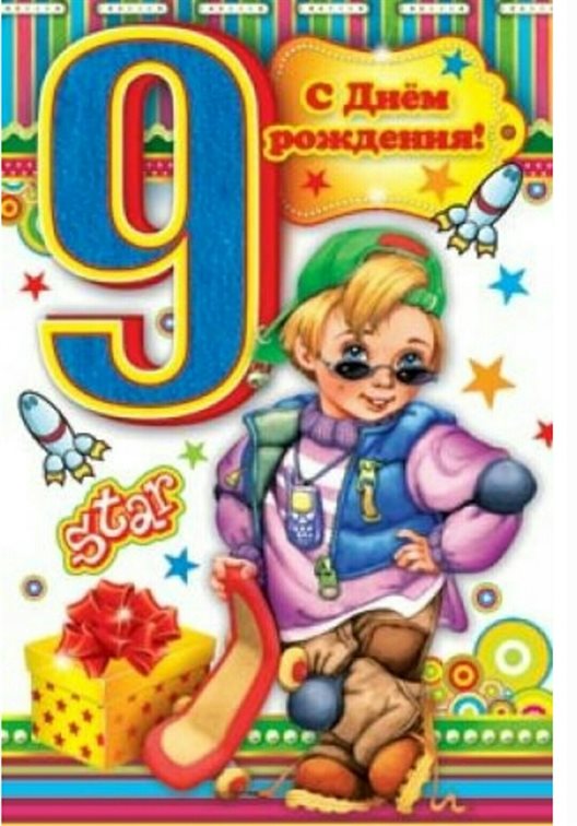 С праздником!