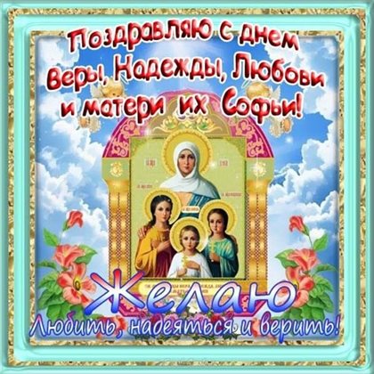 С любовью и уважением