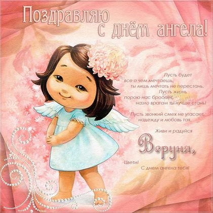 От всей души и сердца