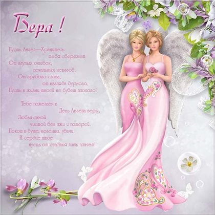 Лучшие пожелания