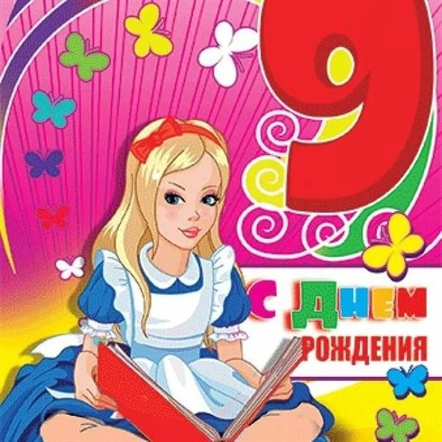 Лучшие пожелания