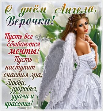 Пусть будет весело и светло