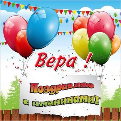 Поздравляем!