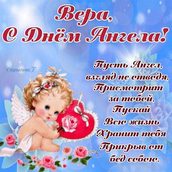 Пусть день будет незабываемым
