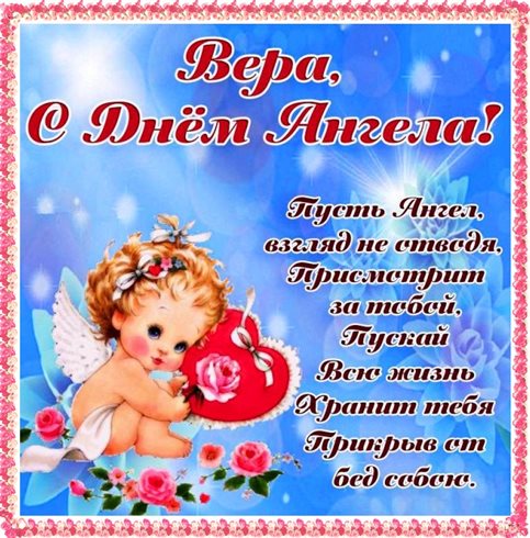 Пусть радость будет с вами