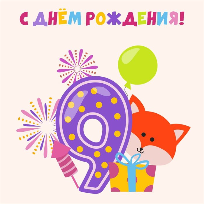 С любовью и уважением