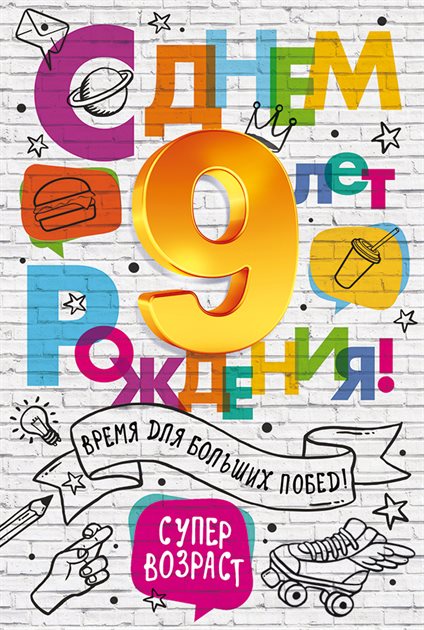 С любовью и уважением