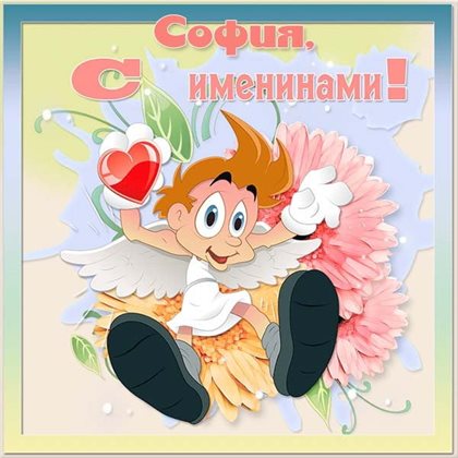 Пусть в жизни будет больше праздников