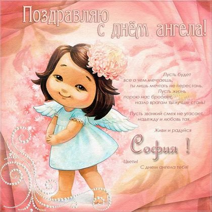 Светлые пожелания