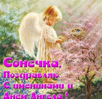 От всей души и сердца