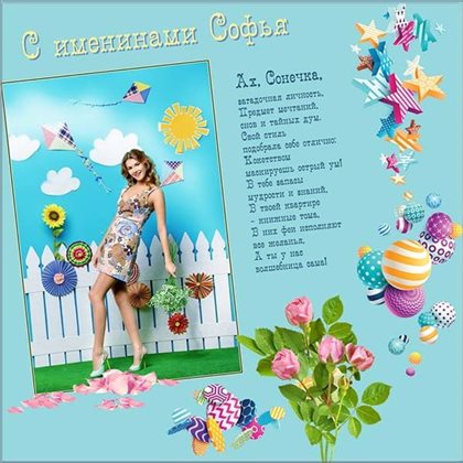 Светлые пожелания