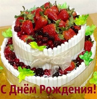 От всей души и сердца