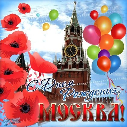 Радостная открытка