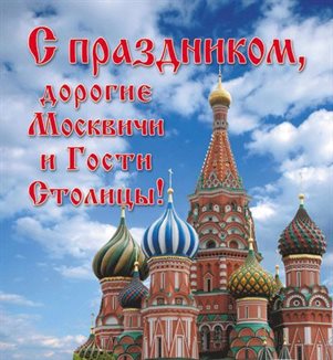 Искренние пожелания