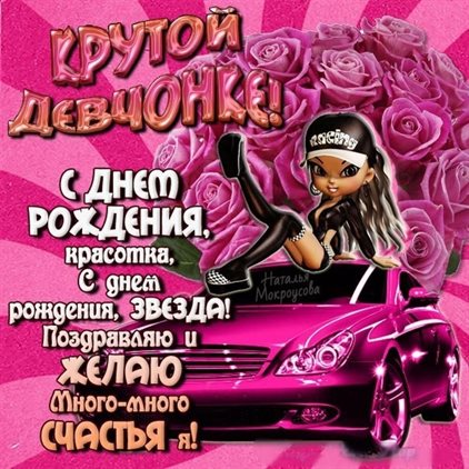 От души: Открытки с Днем Рождения 9 лет мальчику/девочке