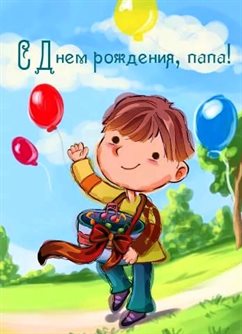 Пусть улыбка не сходит с лица