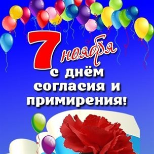 Пусть мечты сбываются