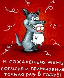 Теплые слова для Открытки с Днем согласия и примирения