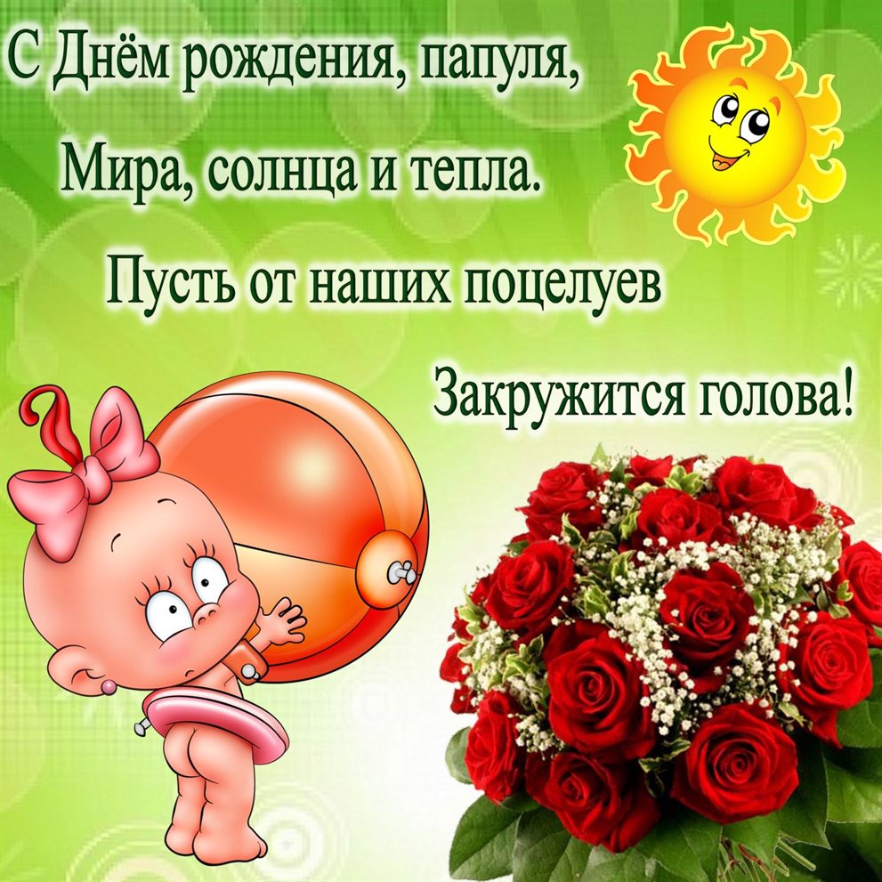 С праздником!