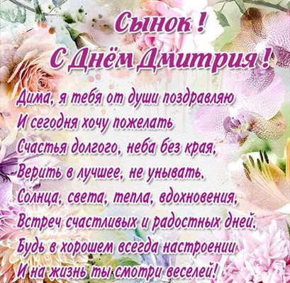 Пусть мечты сбываются
