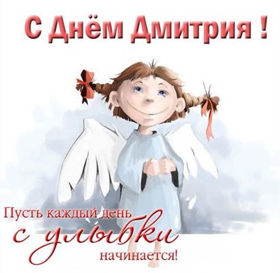 С наилучшими пожеланиями